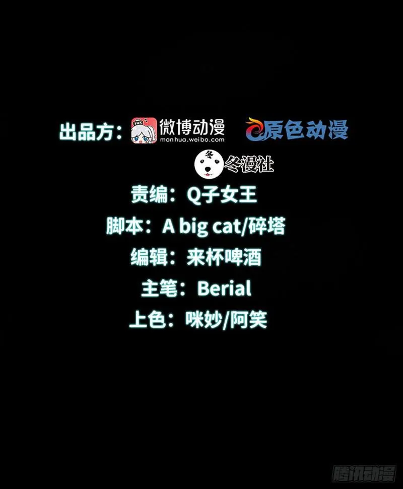 第79话 大姐大吃醋 第2页