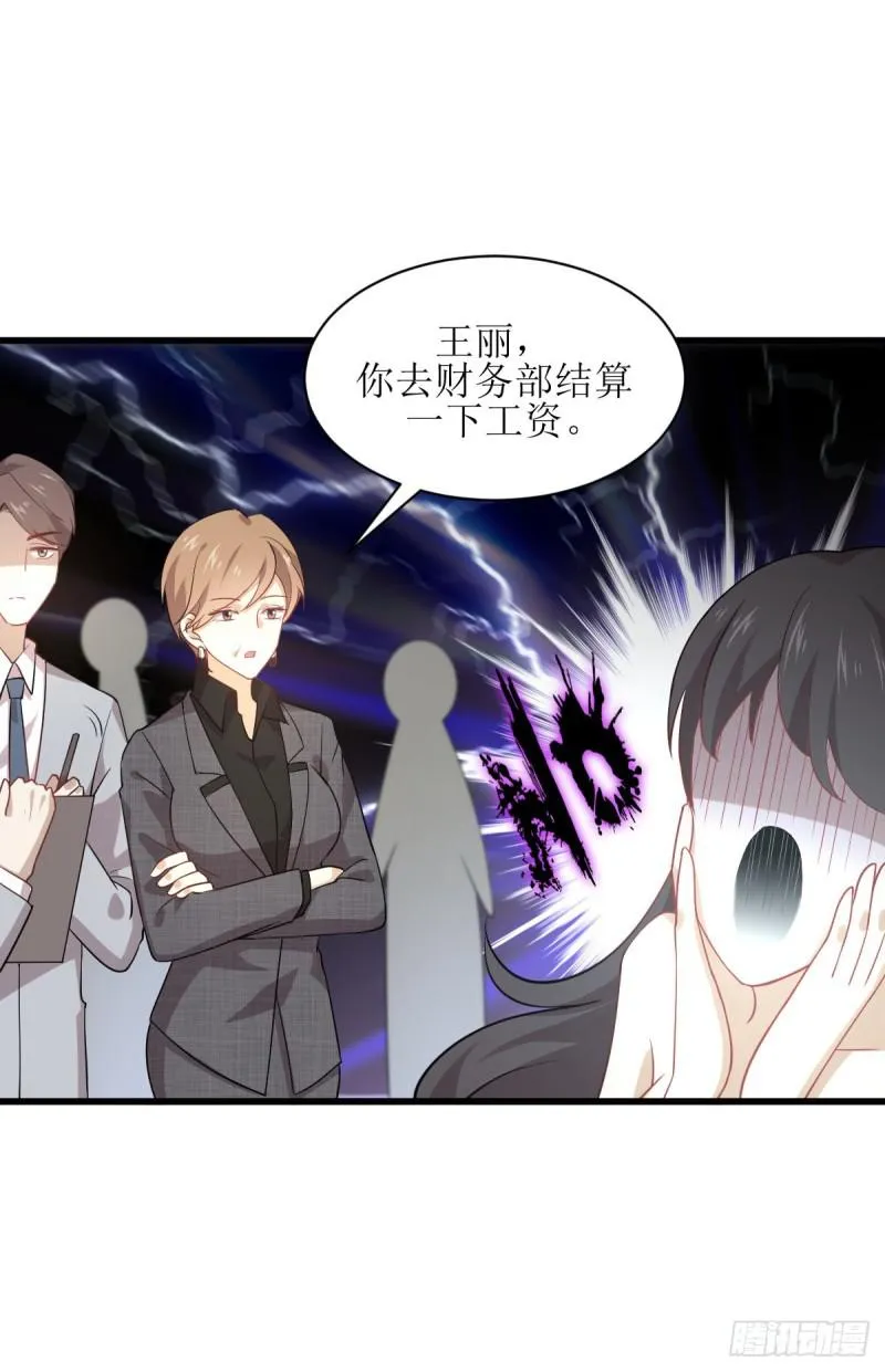 第79话 大姐大吃醋 第4页