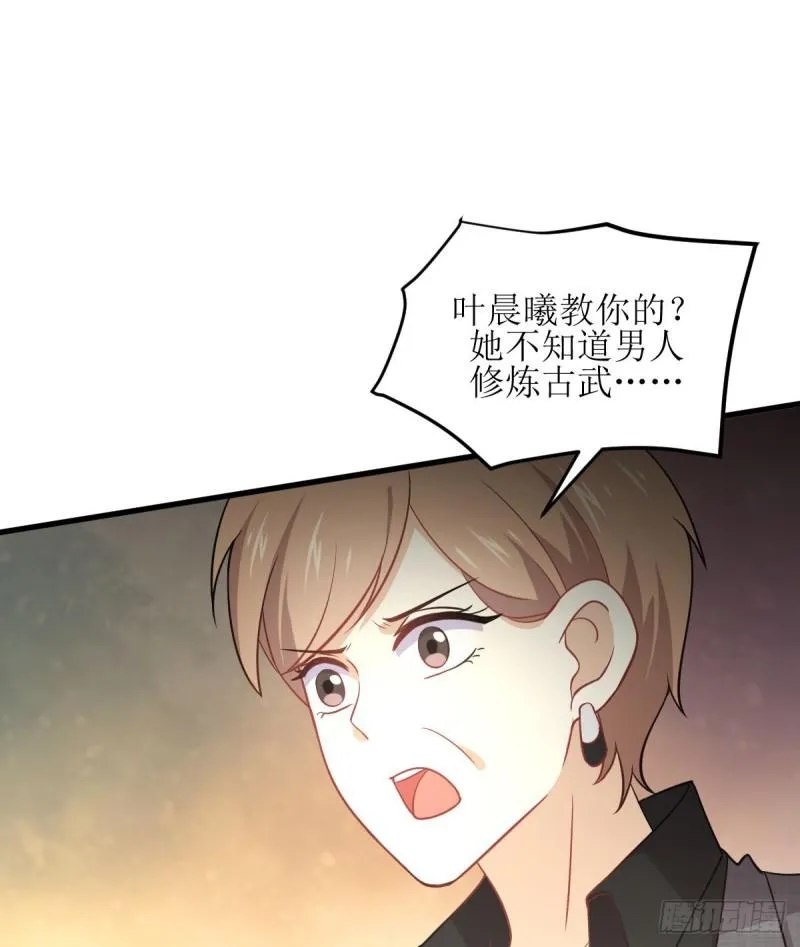 第79话 大姐大吃醋 第16页