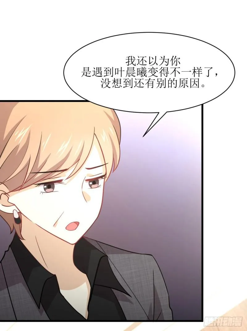 第79话 大姐大吃醋 第19页