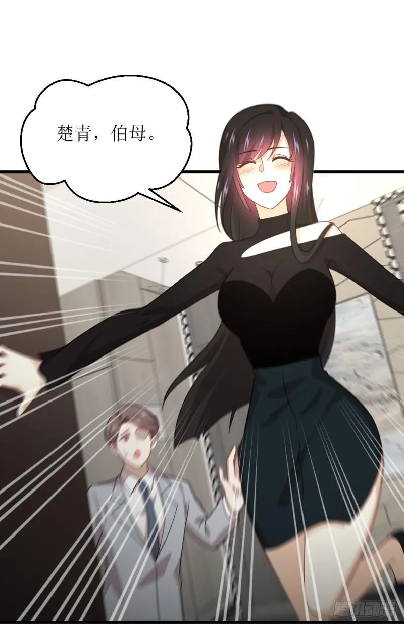 第79话 大姐大吃醋 第21页