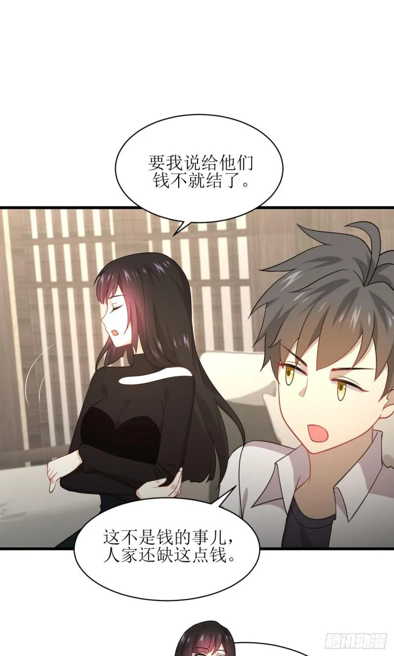 第79话 大姐大吃醋 第26页