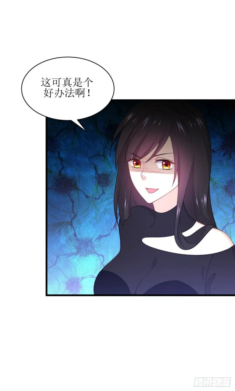 第79话 大姐大吃醋 第28页