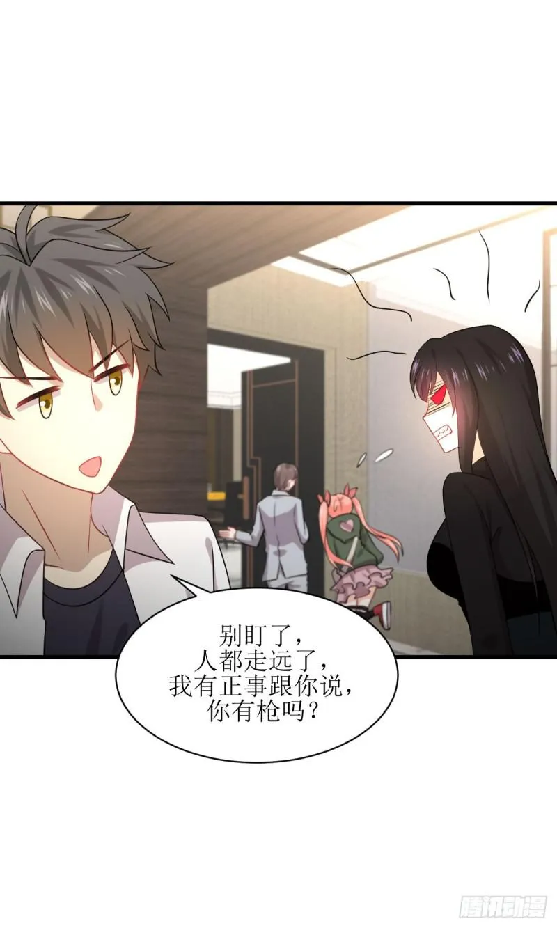 第79话 大姐大吃醋 第34页
