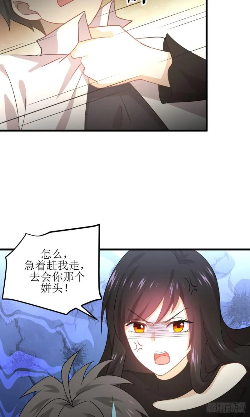 第79话 大姐大吃醋 第40页