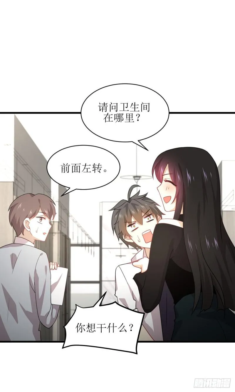 第79话 大姐大吃醋 第42页