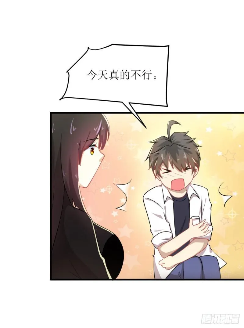 第79话 大姐大吃醋 第47页