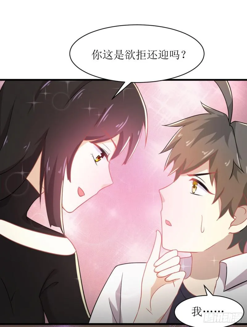第79话 大姐大吃醋 第48页