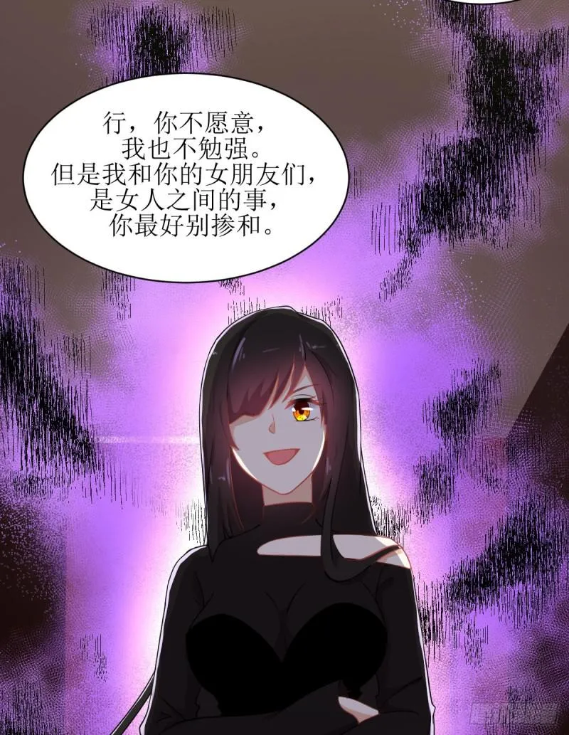 第79话 大姐大吃醋 第49页