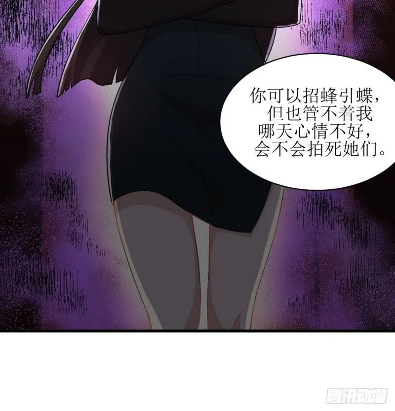 第79话 大姐大吃醋 第50页