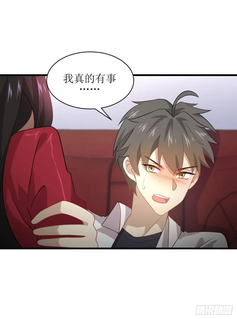 第82话 “抓奸”百计 第32页