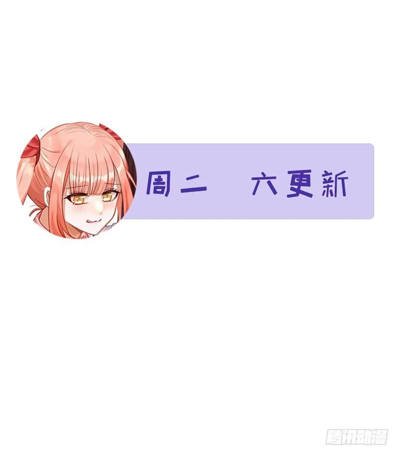 第82话 “抓奸”百计 第37页