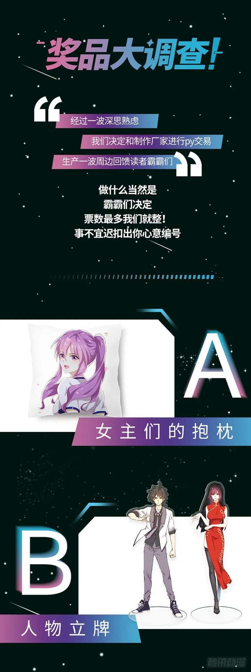 第82话 “抓奸”百计 第38页