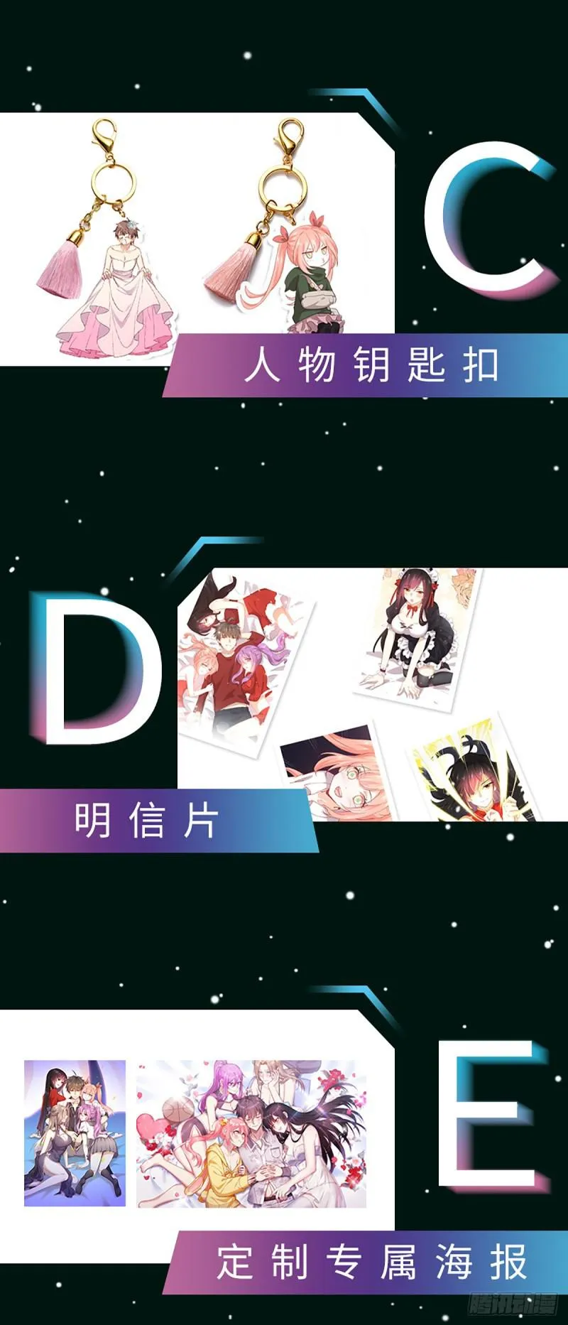 第82话 “抓奸”百计 第39页