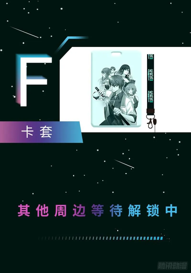 第82话 “抓奸”百计 第40页