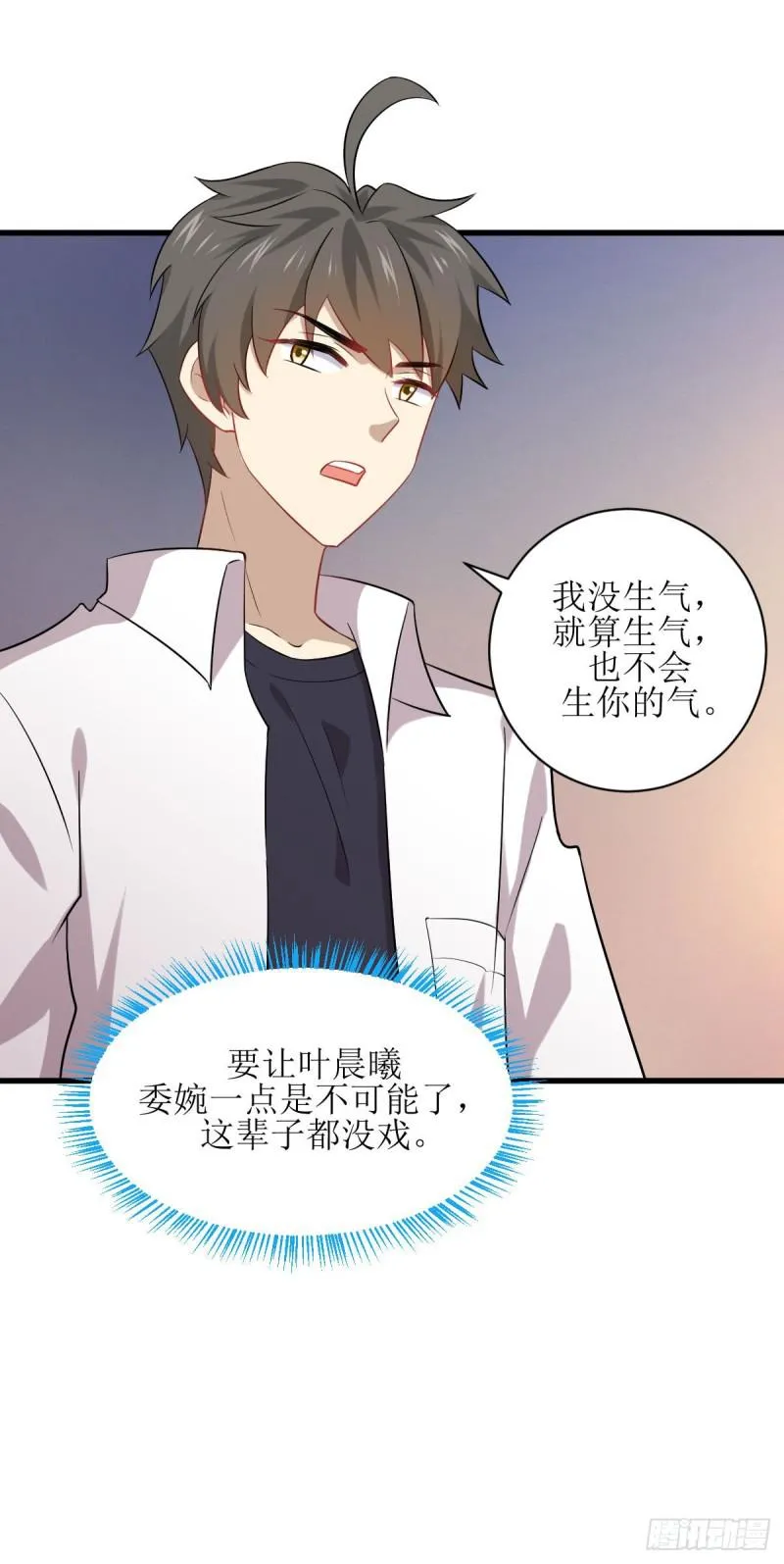 第83话 谈情说爱 第4页