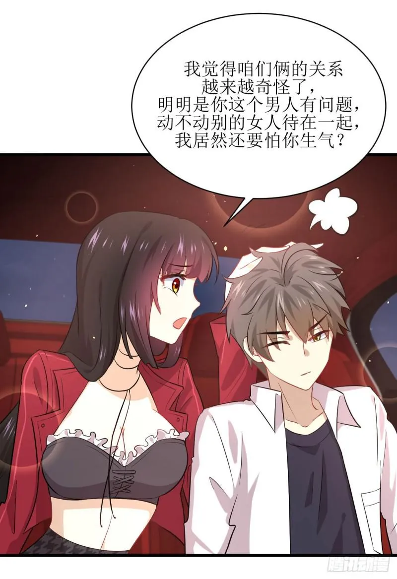 第83话 谈情说爱 第5页