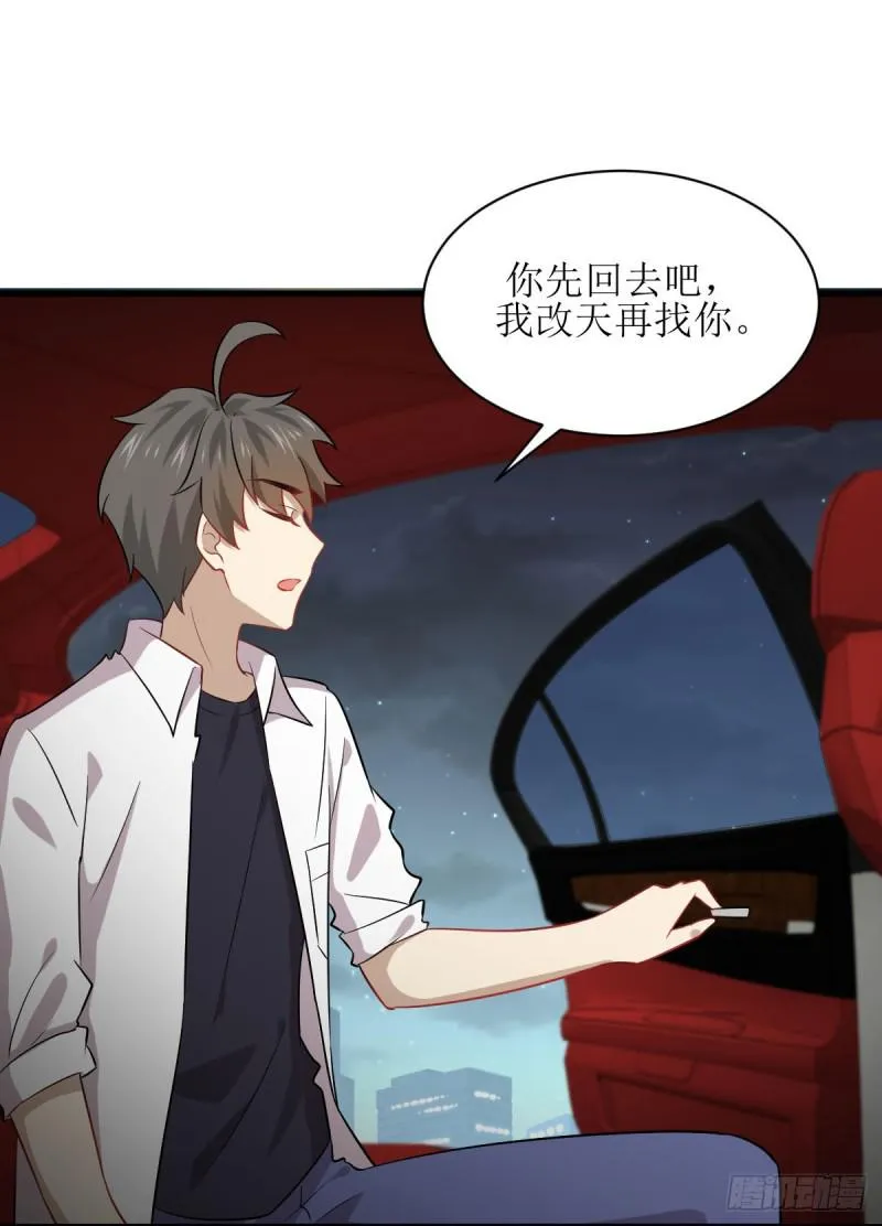 第83话 谈情说爱 第7页