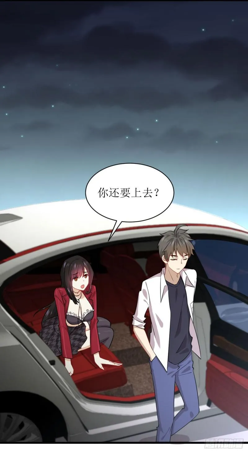 第83话 谈情说爱 第8页