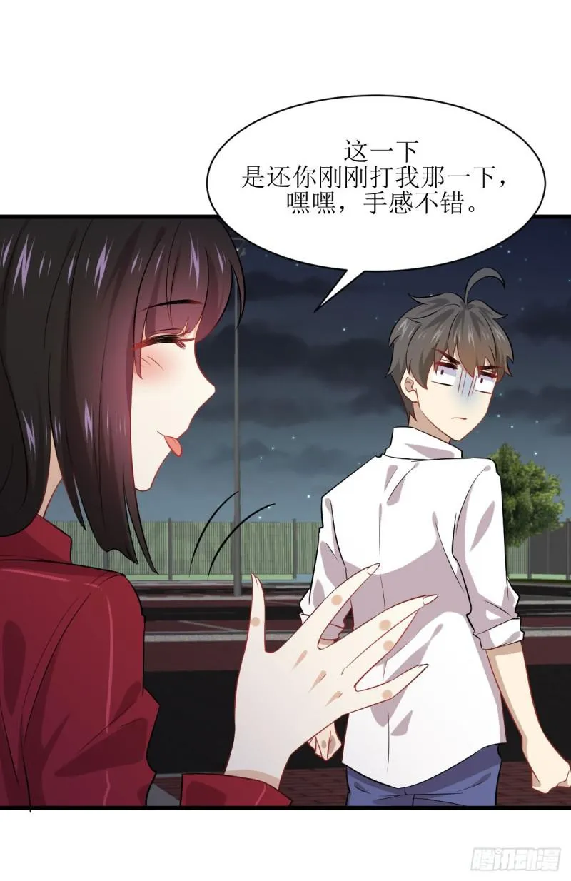 第83话 谈情说爱 第12页