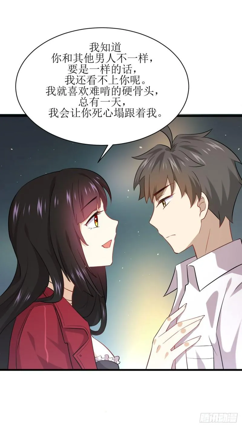 第83话 谈情说爱 第13页