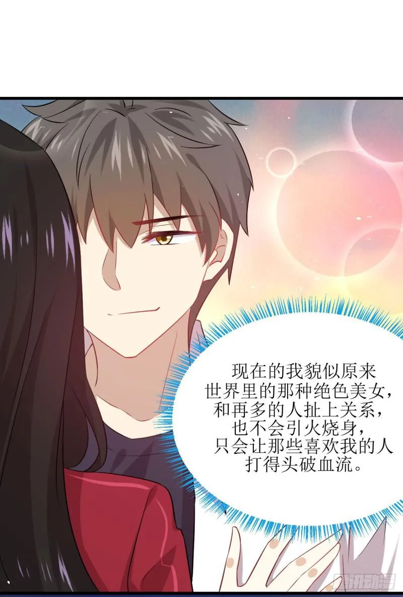 第83话 谈情说爱 第14页