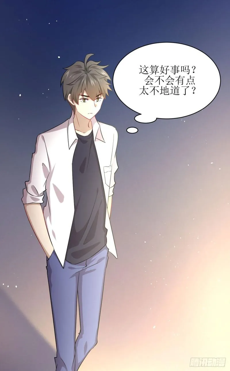 第83话 谈情说爱 第15页