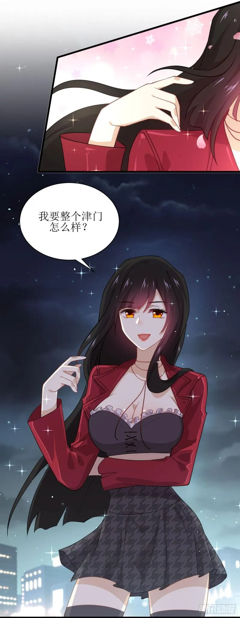 第83话 谈情说爱 第22页