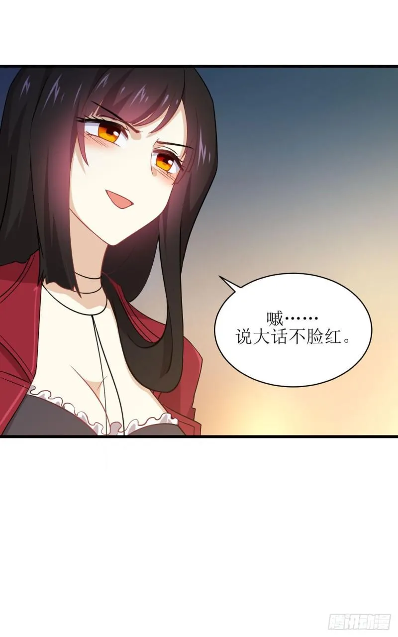 第83话 谈情说爱 第25页