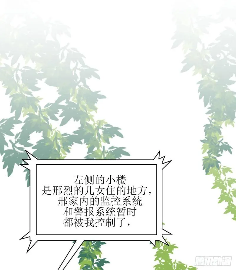第83话 谈情说爱 第28页