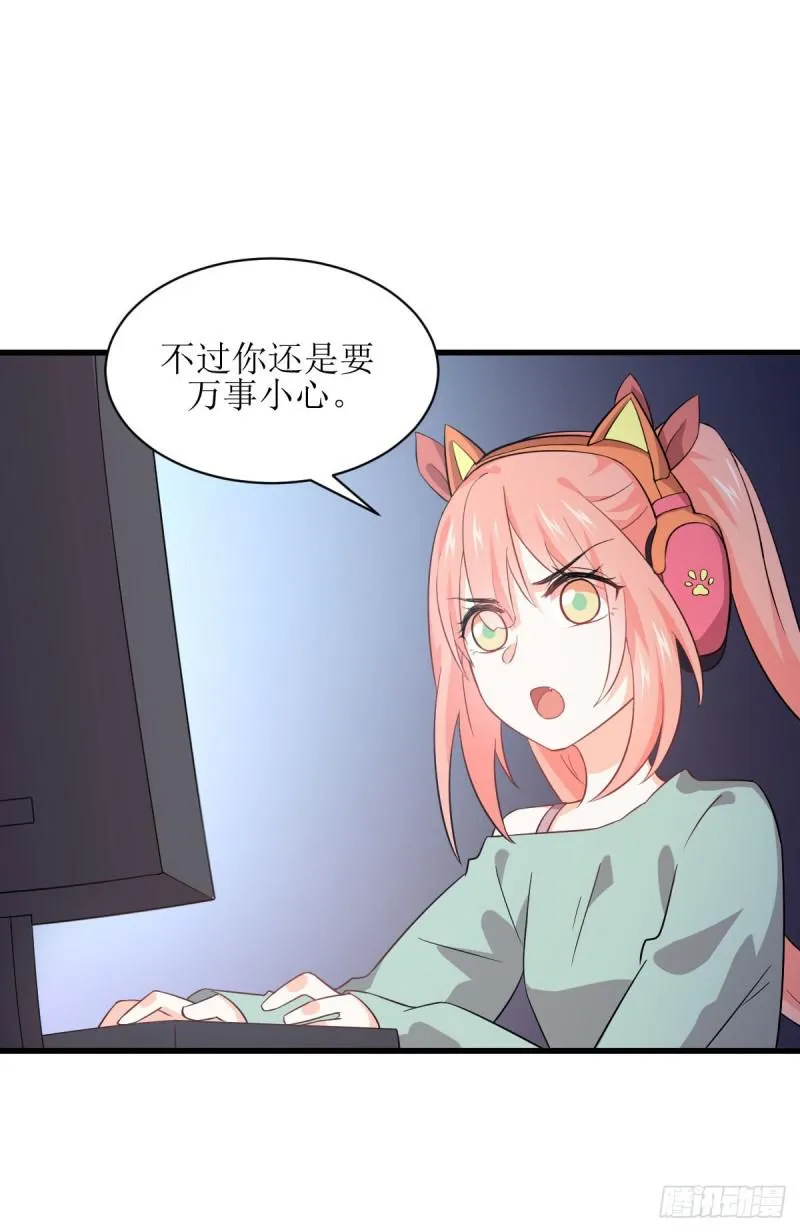 第83话 谈情说爱 第30页