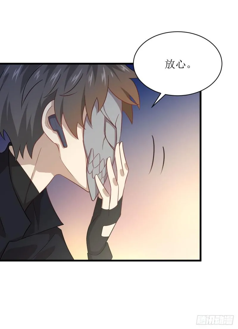第83话 谈情说爱 第31页