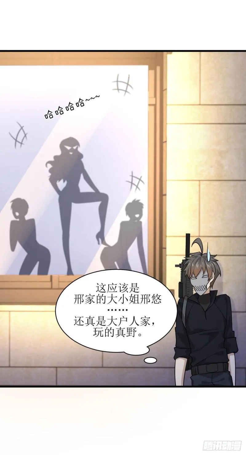 第83话 谈情说爱 第34页