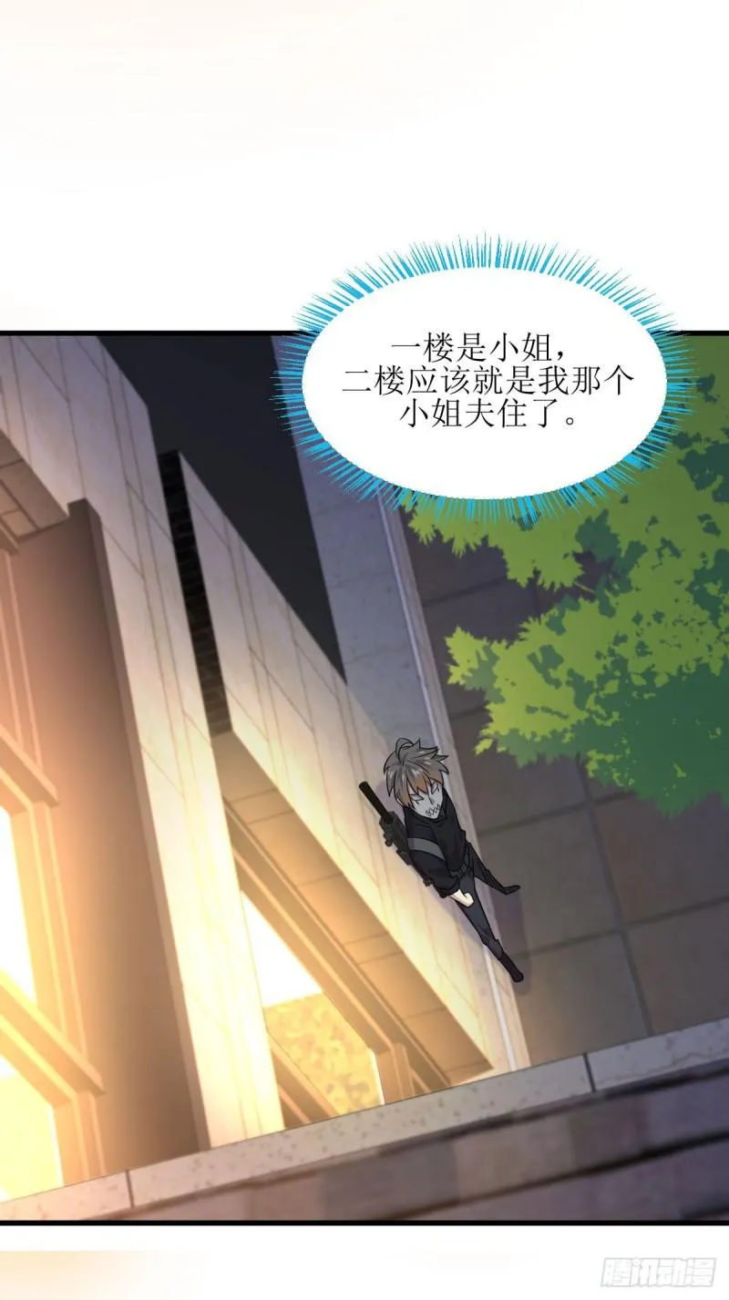 第83话 谈情说爱 第35页