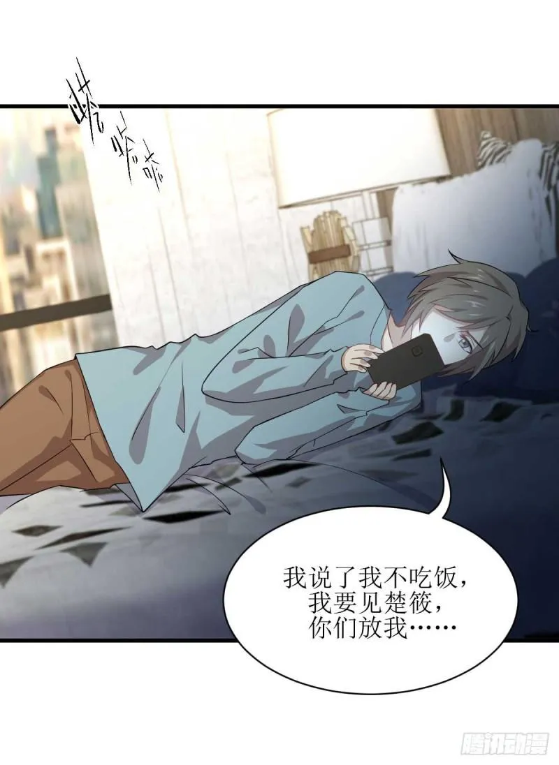 第84话 极品姐弟 第12页