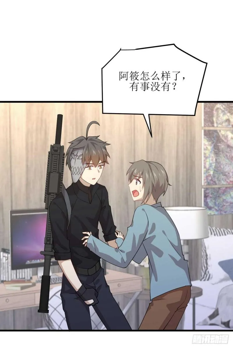 第84话 极品姐弟 第17页