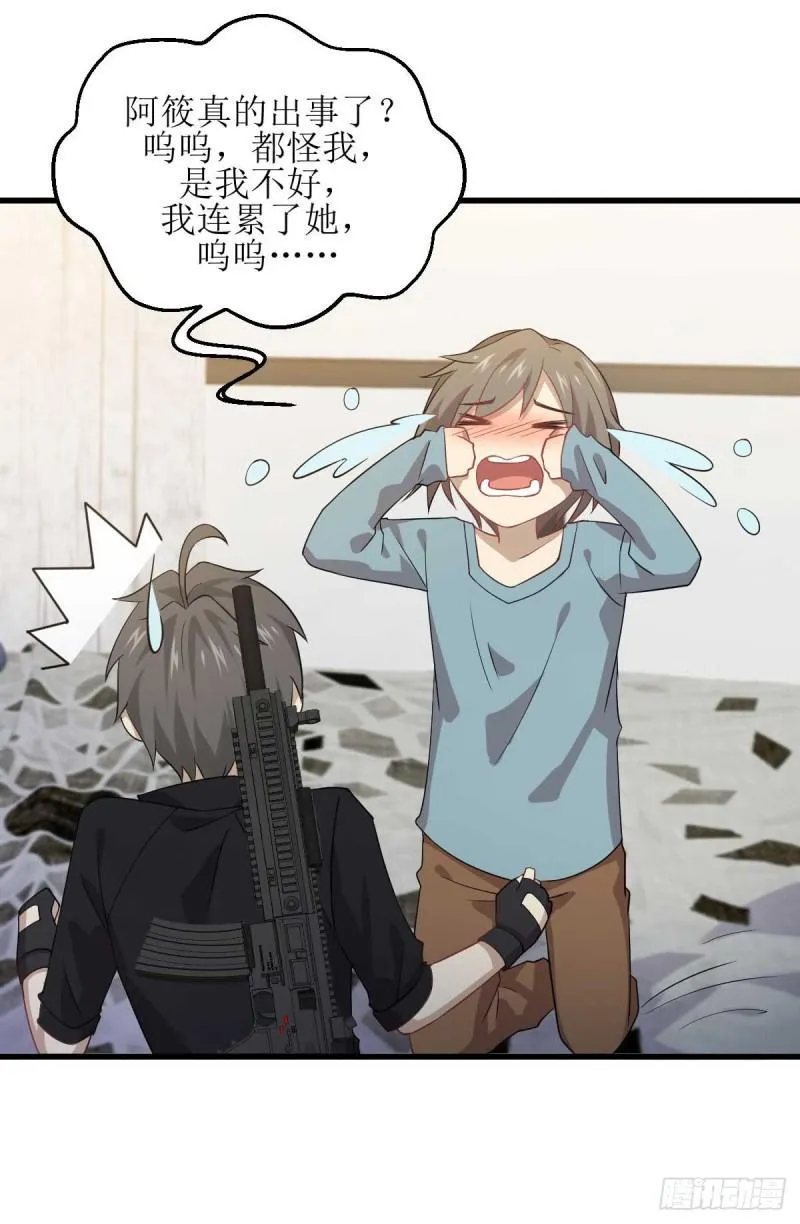 第84话 极品姐弟 第19页