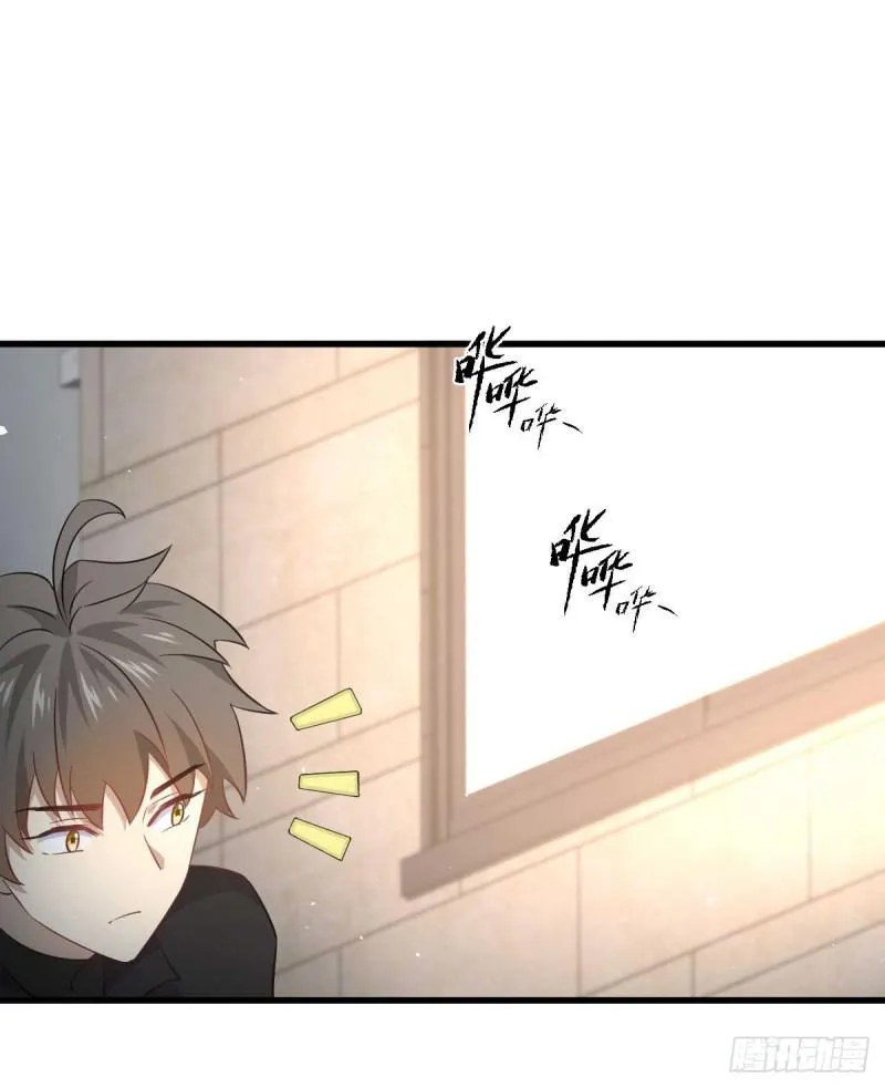 第84话 极品姐弟 第30页