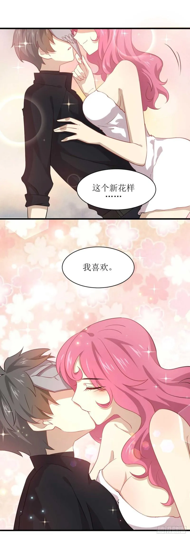 第84话 极品姐弟 第38页