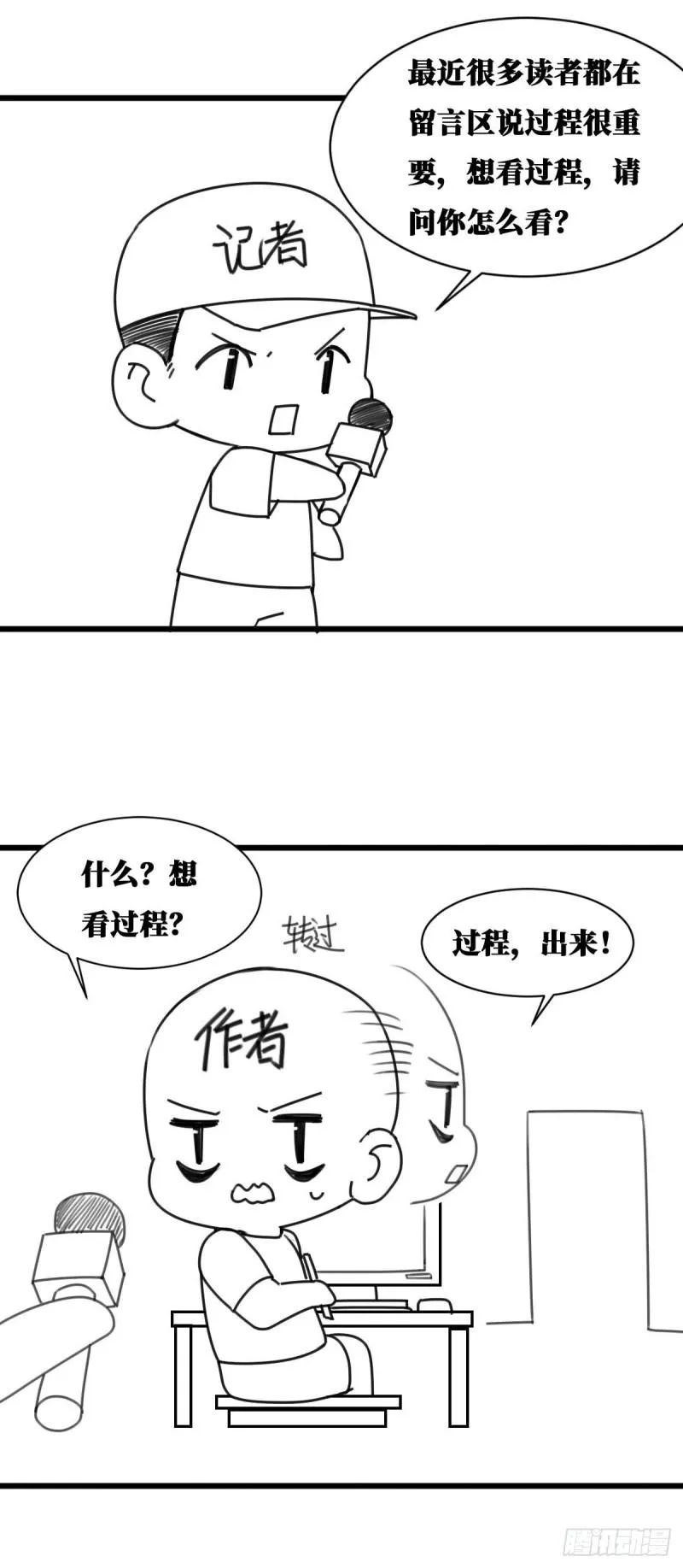 第84话 极品姐弟 第41页