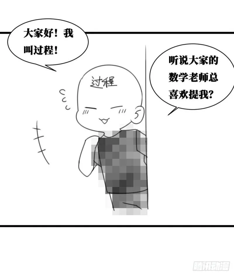 第84话 极品姐弟 第42页