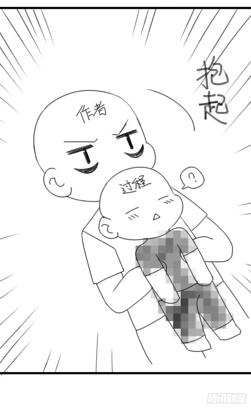 第84话 极品姐弟 第43页