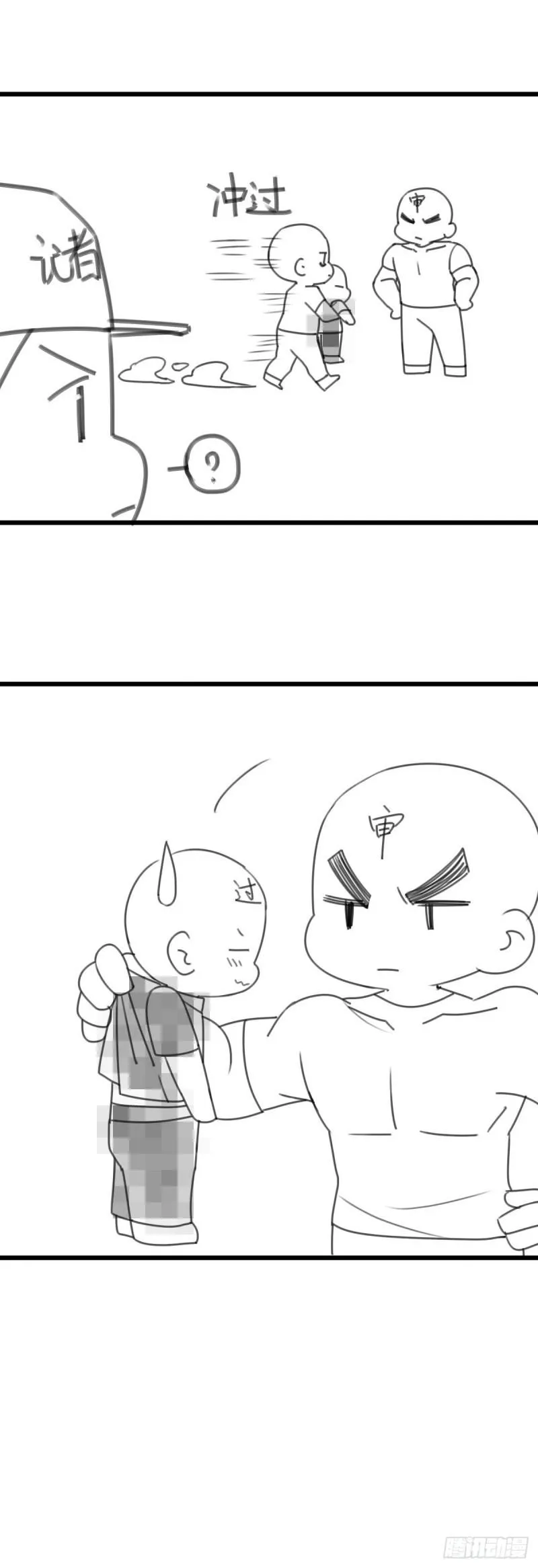 第84话 极品姐弟 第44页
