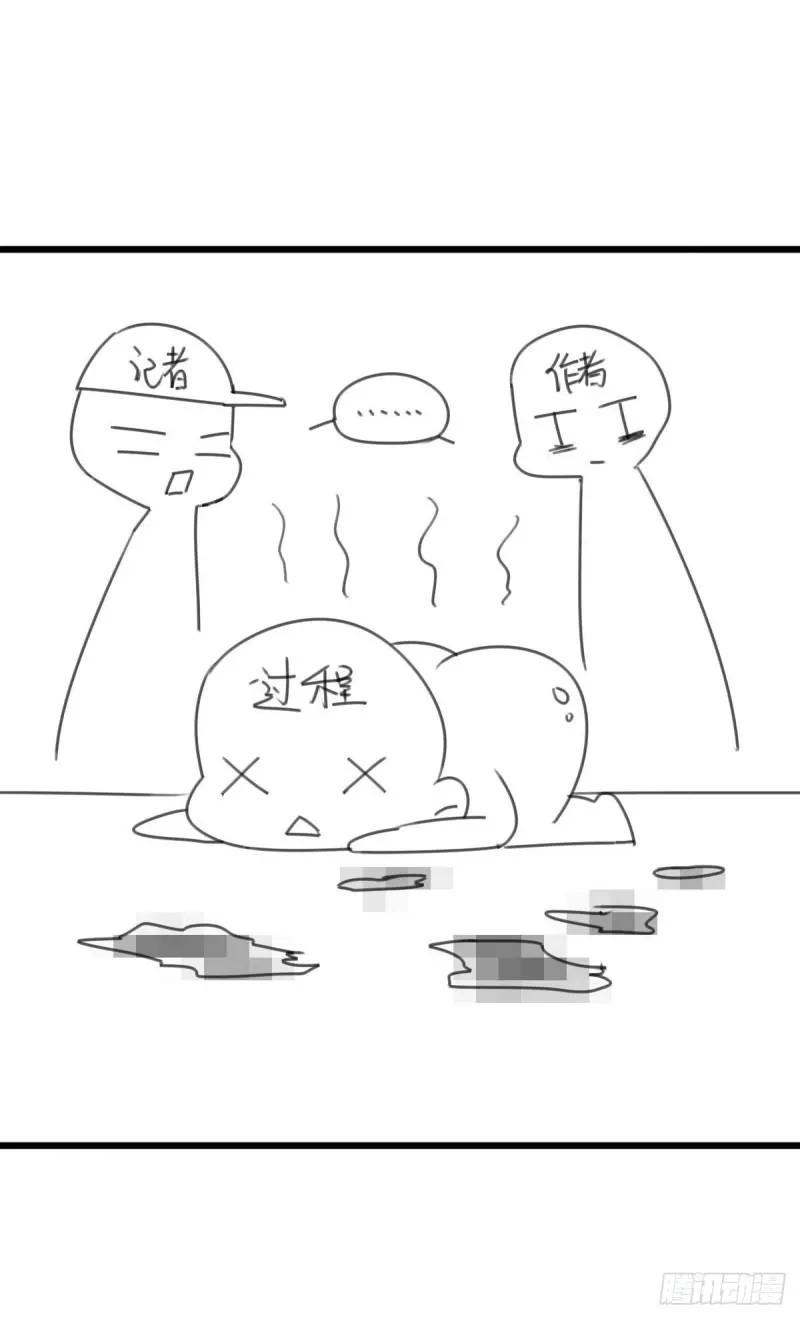 第84话 极品姐弟 第46页