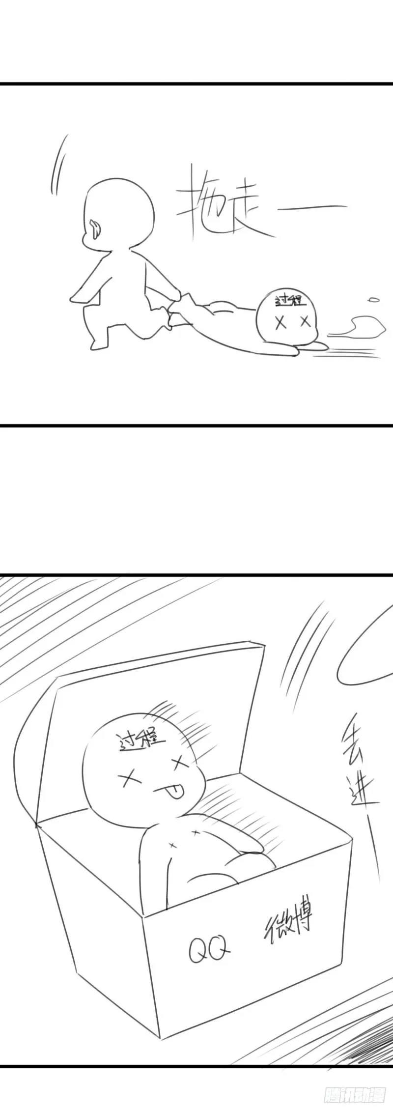 第84话 极品姐弟 第47页