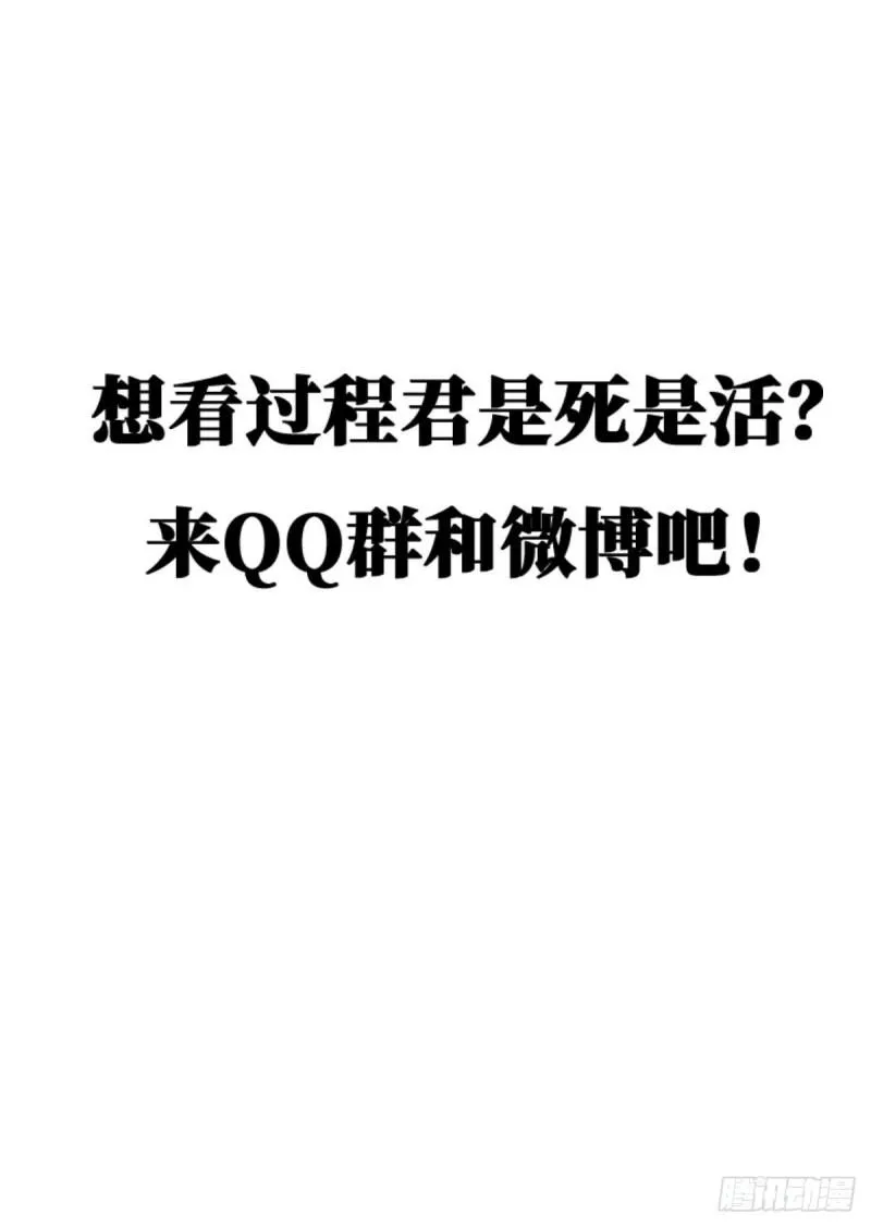 第84话 极品姐弟 第48页