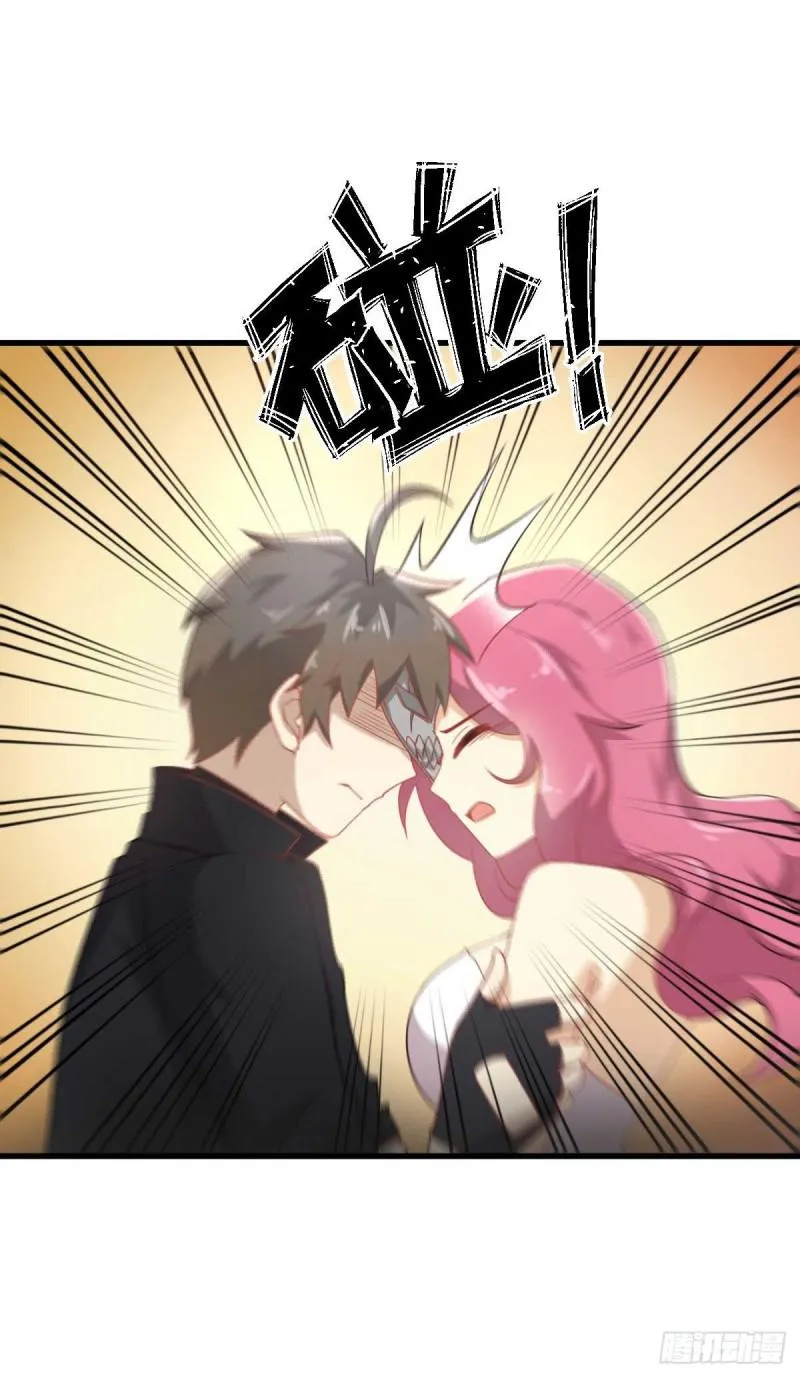 第85话 刑烈 第2页