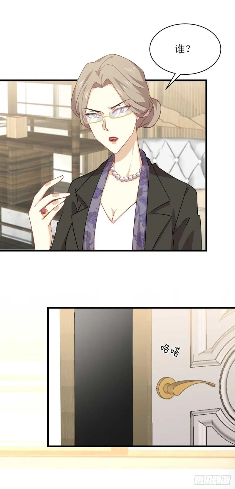 第85话 刑烈 第13页