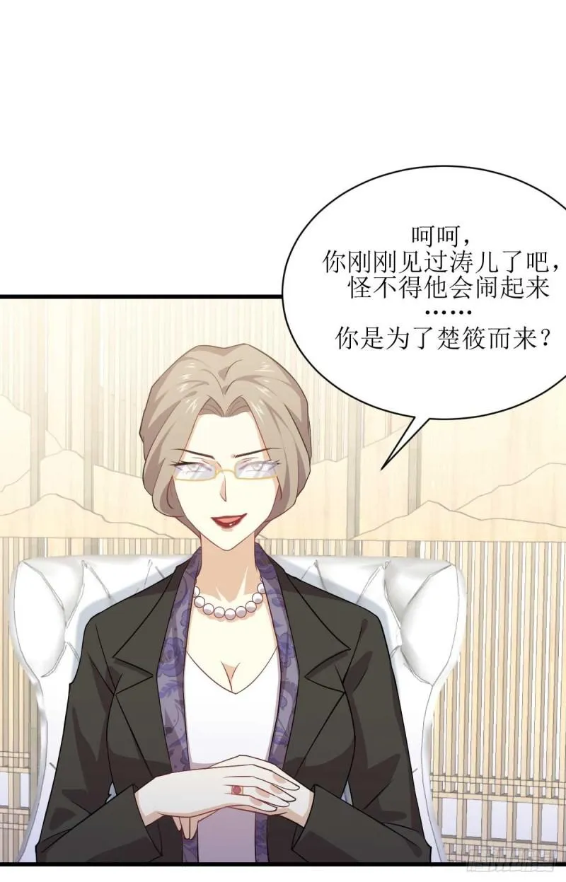 第85话 刑烈 第18页