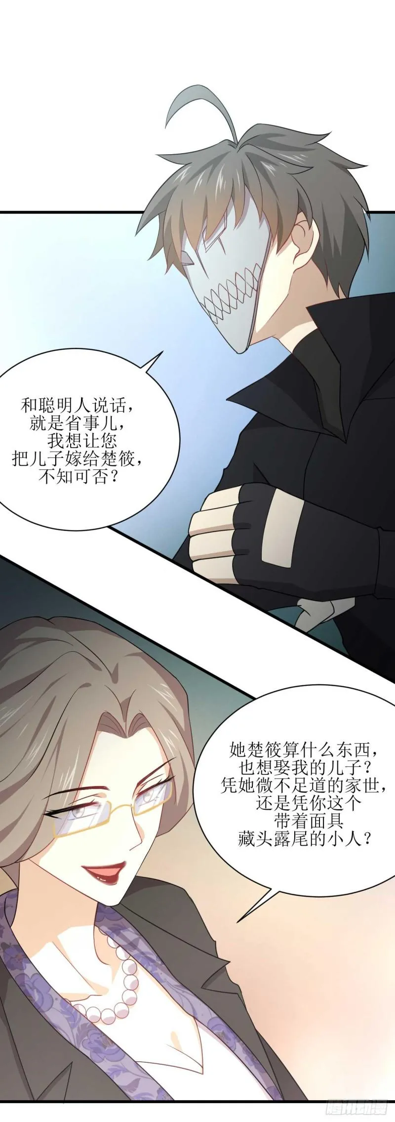 第85话 刑烈 第19页